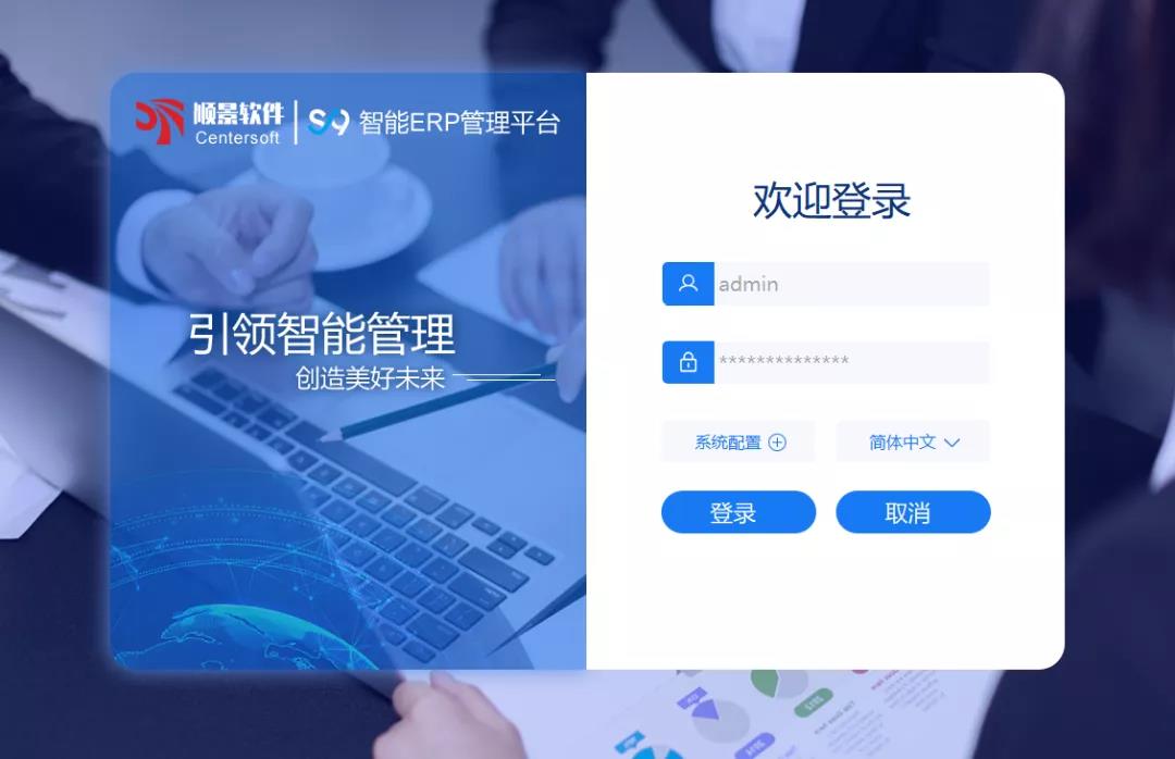 「顺景S9智能米兰体育-米兰体育（中国）管理平台」全新发布 | 创新升级，智赋未来
