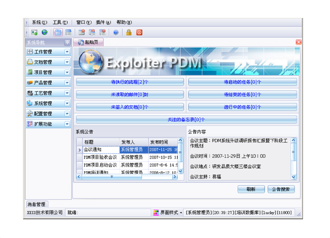 数智时代，顺景米兰体育-米兰体育（中国）软件助力企业实现数字化转型!